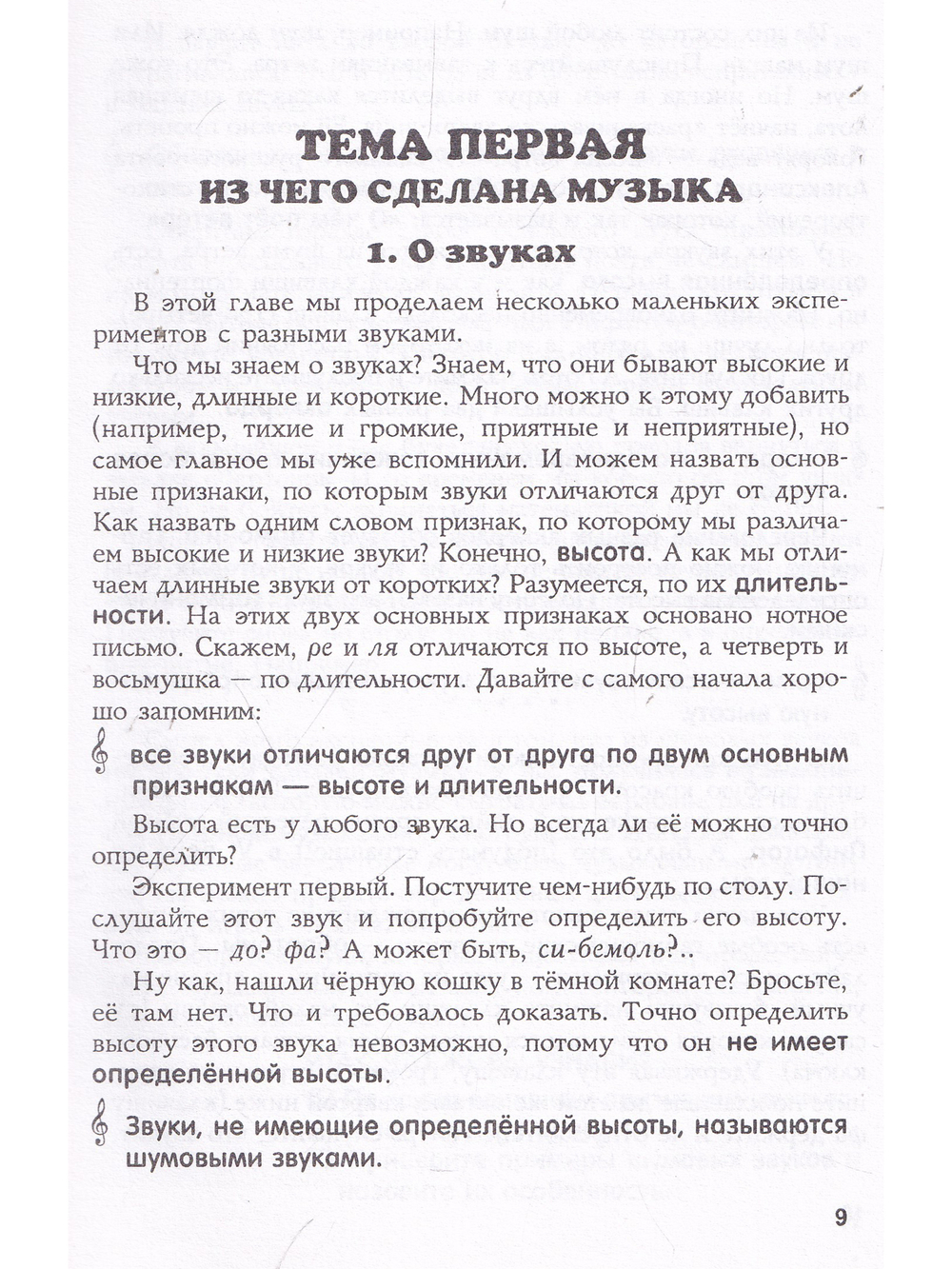 Музыкальная литература. Учебник для 3-го кл. ДМШ