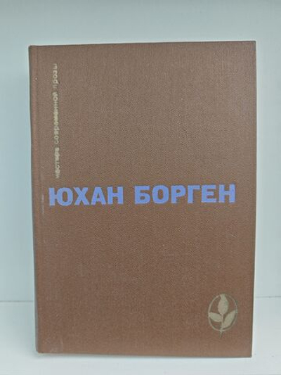 Маленький лорд. Темные источники. Теперь ему не уйти