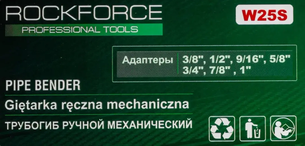 Трубогиб ручной механический RockForce RF-W25S