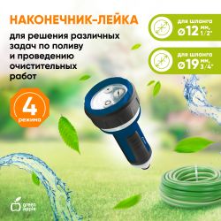 GANS-02 GREEN APPLE Пистолет распылитель 4 режима | GREEN APPLE