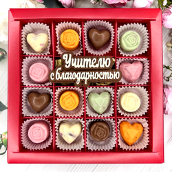 Шоколадный подарок "Учителю с благодарностью": шоколадка и 13 конфет ручной работы