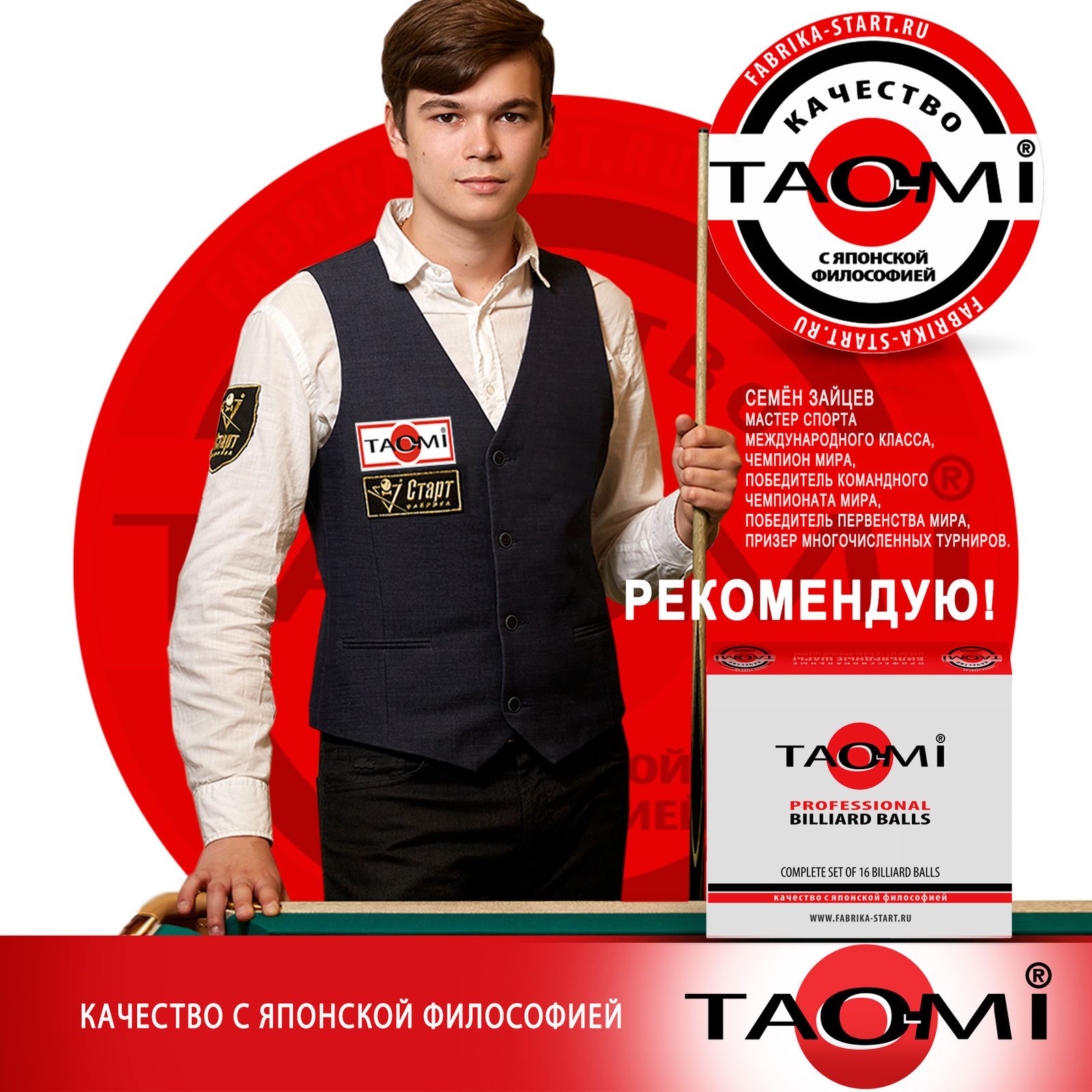 Шары TAO-MI PROFESSIONAL 68 мм Бордовый биток фото №5