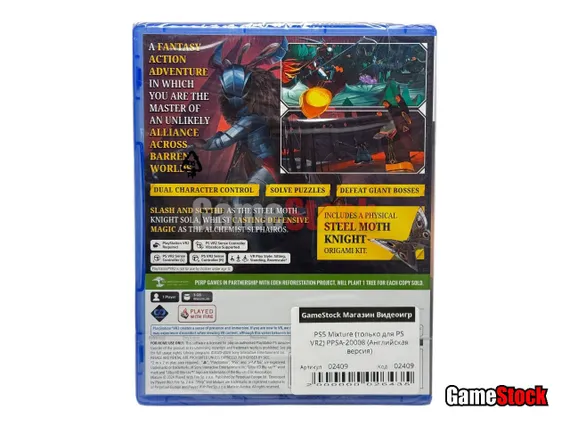 PS5 Mixture (только для PS VR2) (Новый, Английская версия, PPSA-20008)