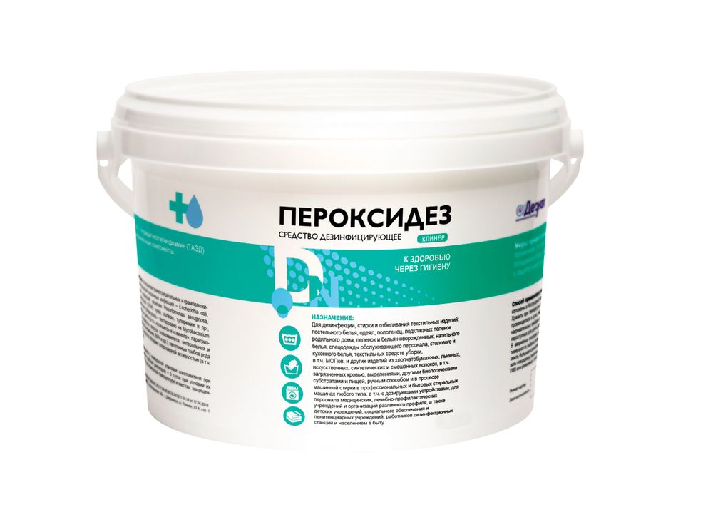 Пероксидез Клинер стиральный порошок 10 кг