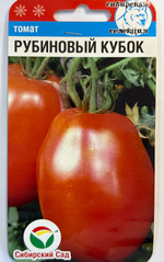 Томат Рубиновый кубок 20 шт СМТ-327