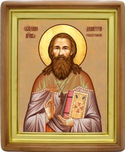 Димитрий Рождественский Священномученик . Икона на холсте.