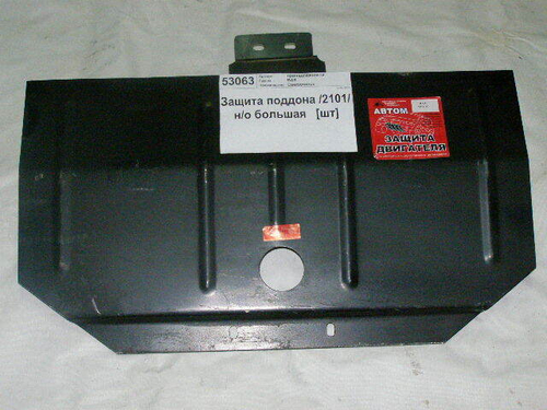 Защита картера /2104-05-07/ н/о большая (Свердловск)