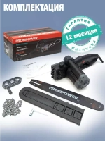 Электрическая цепная пила Profipower PEC-2200