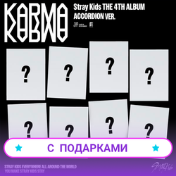Альбом Stray Kids - KARMA [ACCORDION Ver.] | С ПОДАРКАМИ