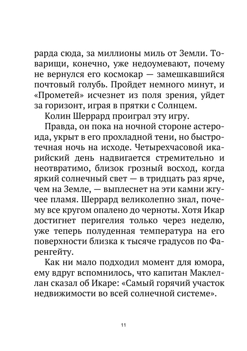 Журнал "Искатель". № 03, 1964 | Коллектив Авторов