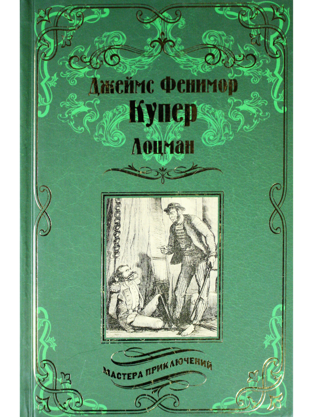 Лоцман