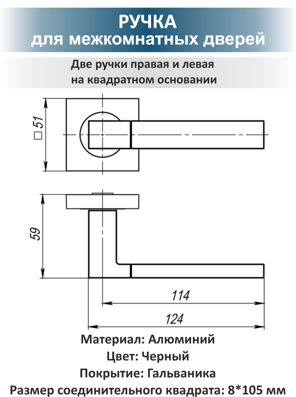 Ручка для межкомнатных дверей с заверткой FUSION