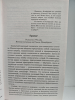 Адепты стужи (комплект из 2 книг)