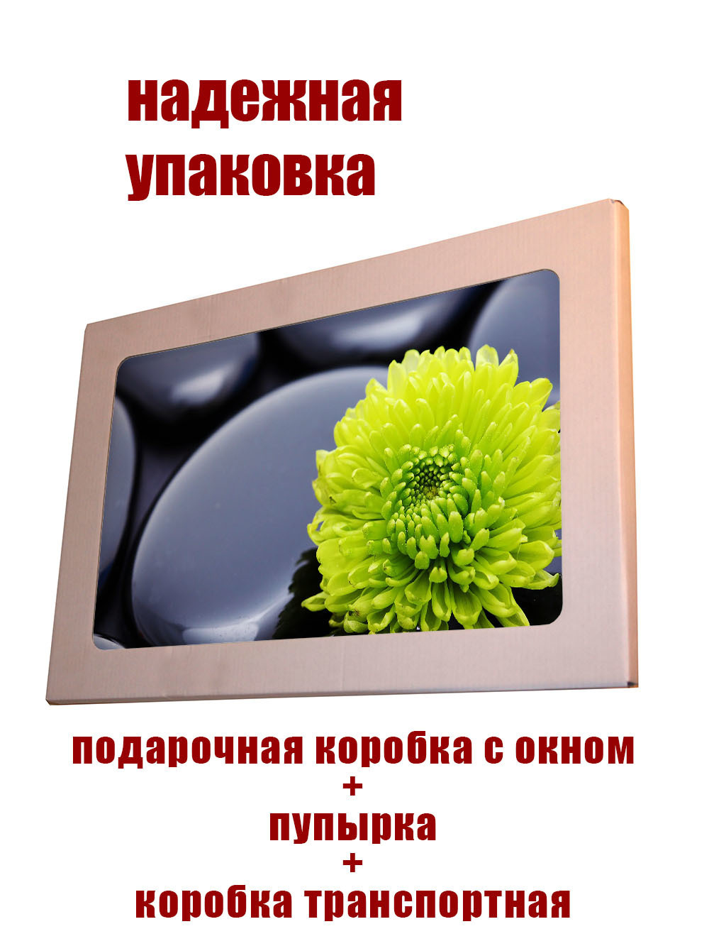 Фото картина на стекле , на стену , в подарок "Хиты цветы" 28х40 см.