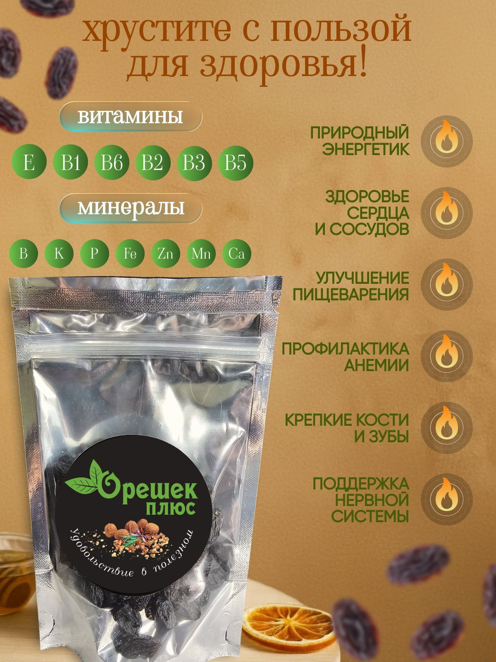 Манго сушёное натуральное 100гр