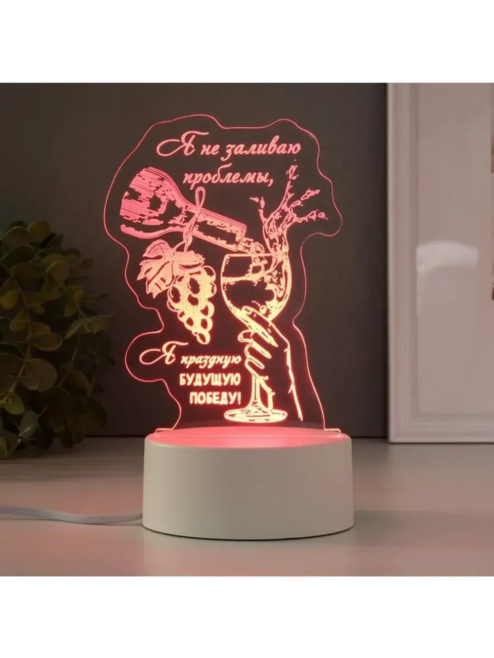 Светильник 3D ночник RISALUX «Будущая победа», LED RGB, от с