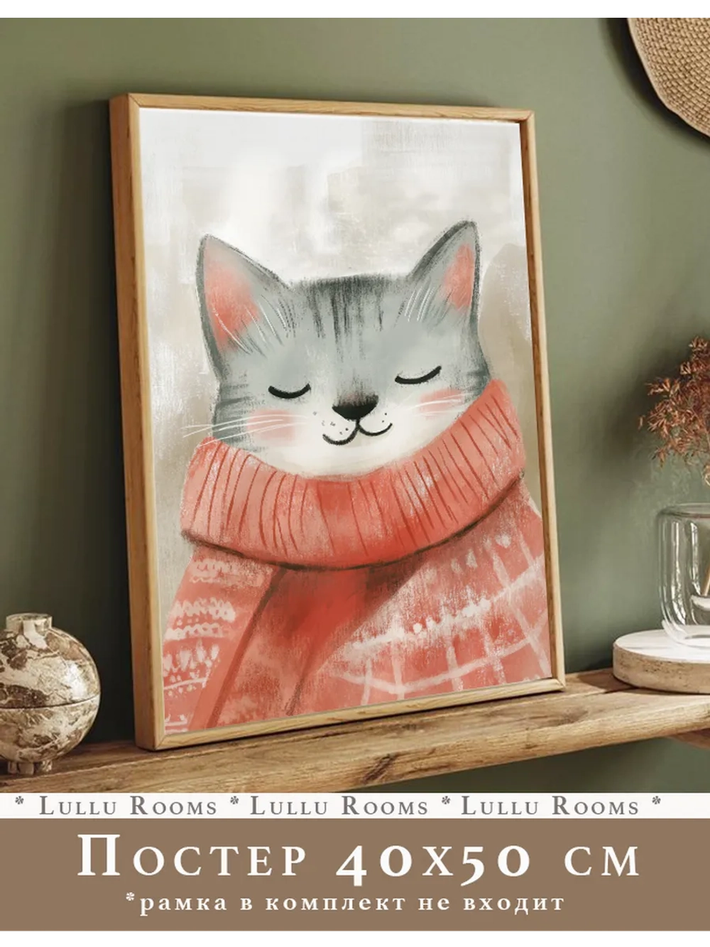 Постер новогодний 40х50 см без рамки