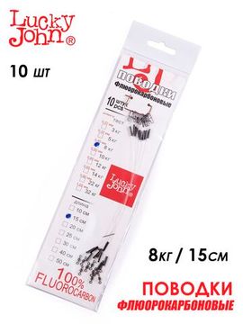 Поводки флюорокарбон LJ оснащ. вертл. и застеж. 08кг 15см 10шт.