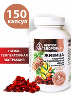 Живица кедровая на облепиховом масле 150 капсул