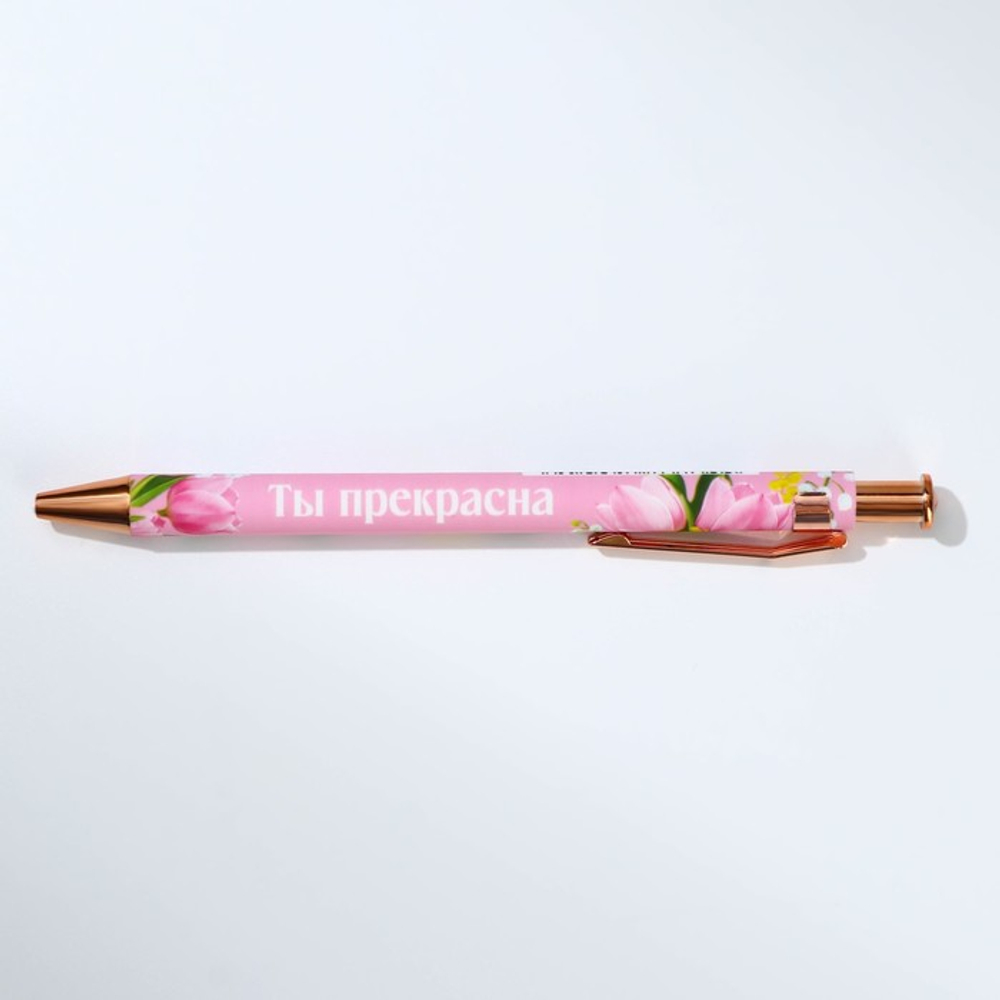 Подарочный набор: термостакан, ежедневник А6, 120 л., брелок, ручка «8 марта»