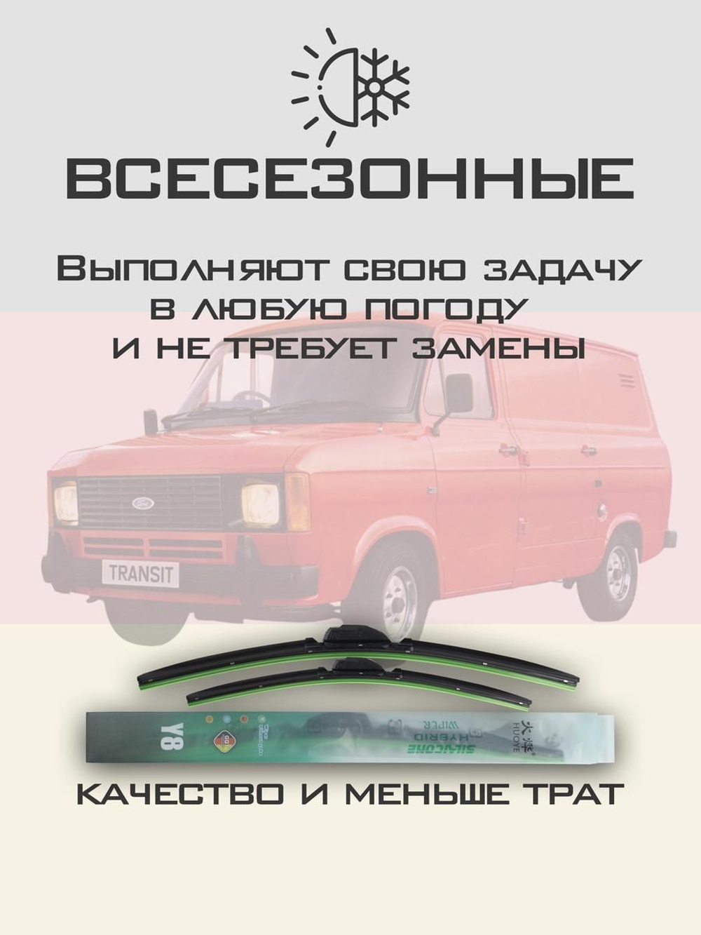 Щетки стеклоочистителя HUOYE Y8 400/400 мм на Ford Bronco | Hook/J-Hook