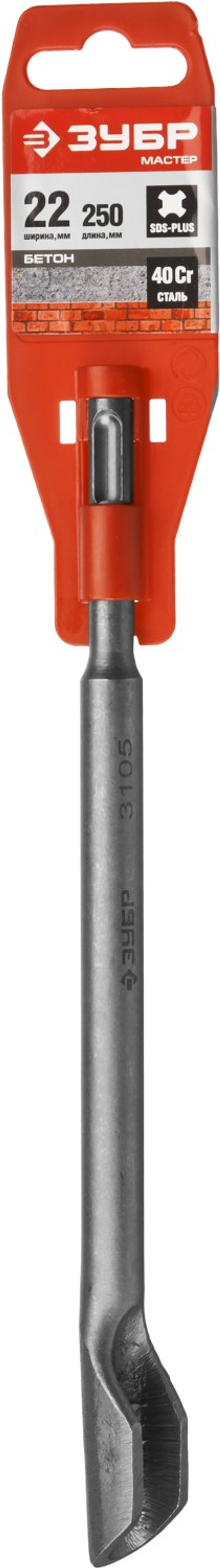 29235-22-250 Зубило штробер SDS-plus