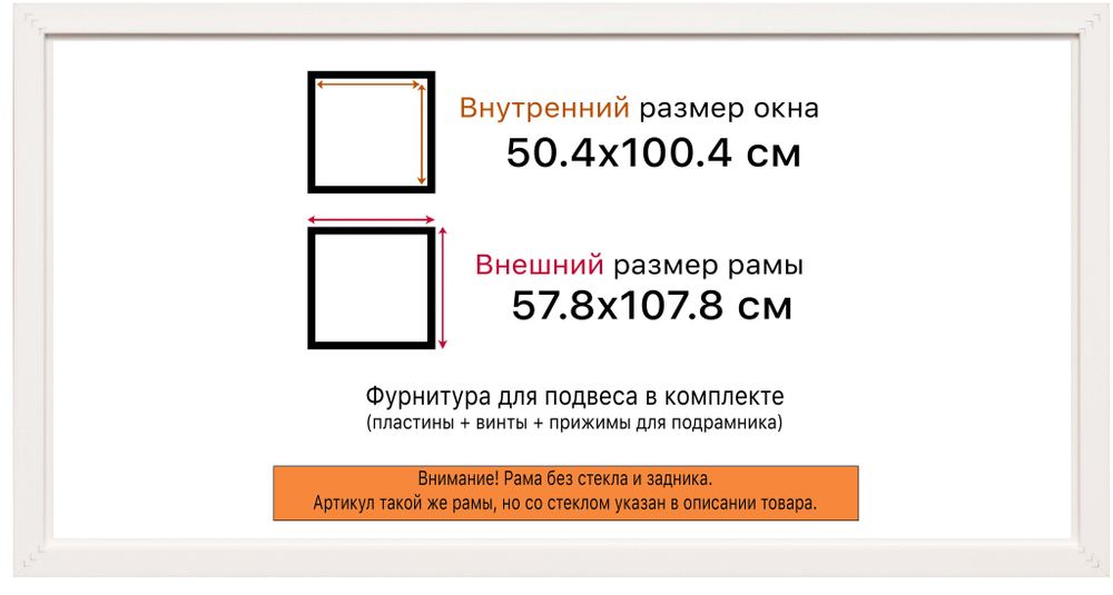 Рама 50x100 для картин и фотографий RP1014129-03(D3)