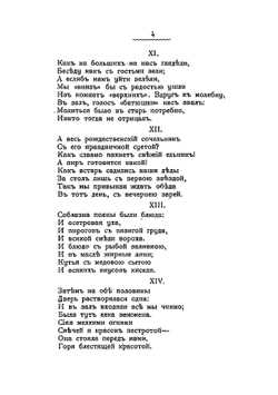 Собрание стихотворений Александры Мельниковой | Мельникова Александра Николаевна