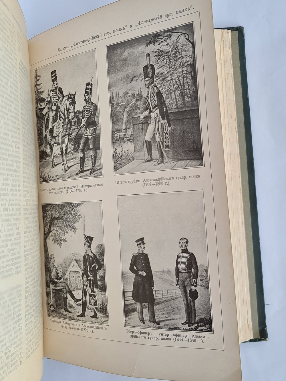 "Военная энциклопедия. Том 1". . 1915г. - антикварная книга