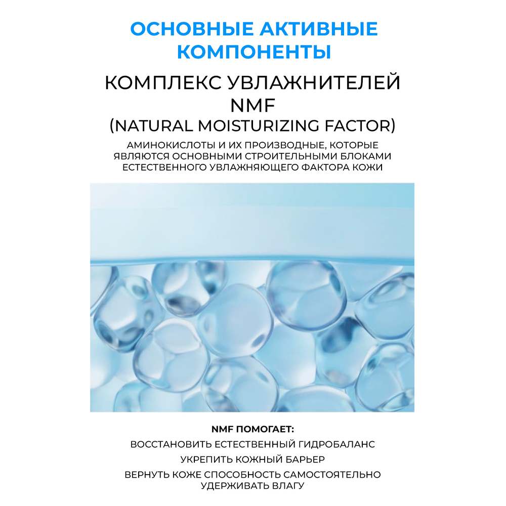 JMSOLUTION МАСКА ДЛЯ ВОССТАНОВЛЕНИЯ ЕСТЕСТВЕННОГО УВЛАЖНЯЮЩЕГО ФАКТОРА (NMF) JMSOLUTION THE EFFECT NMF & MOISTURIZING MASK