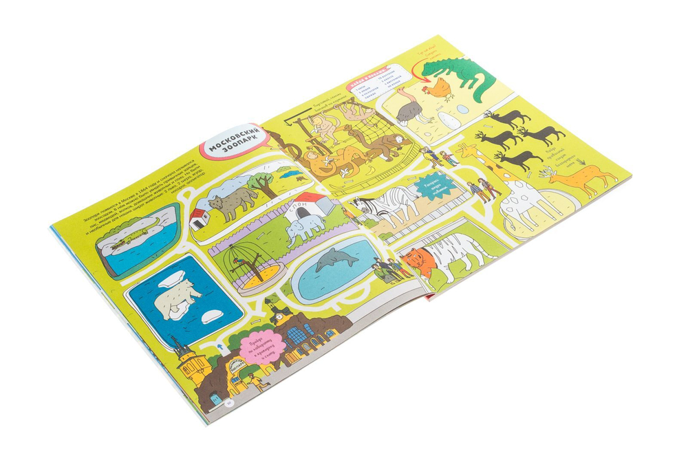 Московские маршруты: игры, задания и лабиринты