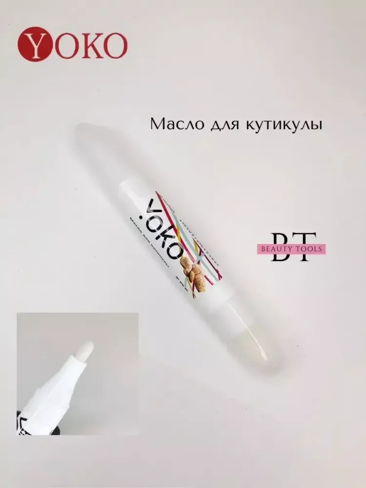 Масло для кутикулы Йоко в карандаше (миндальное) 4мл