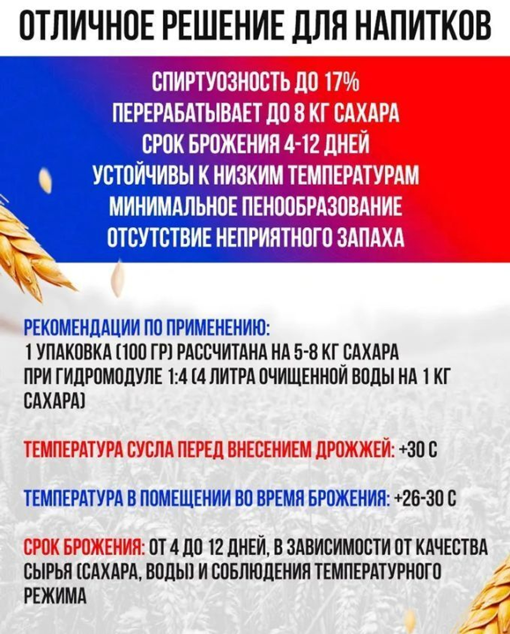 Дрожжи сухие для выпечки "Ангел" 3шт х100 гр