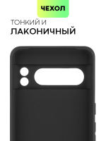 Чехол BROSCORP для Google Pixel 8 Pro (арт.PIXEL-8PRO-COLOURFUL-BLACK )