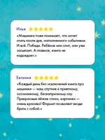Комплект книг "Спокойной ночи" 3 книги