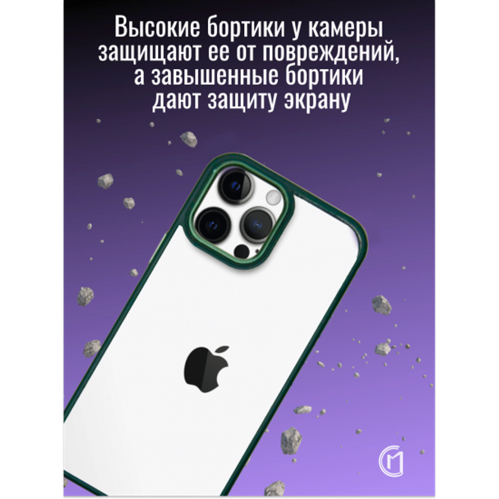 Чехол прозрачный с цветной рамкой iPhone 11 Pro, 013141 сиреневый