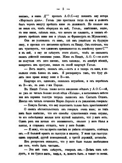 Записки о жизни Николая Васильевича Гоголя. Том 2 | Кулиш П. А.