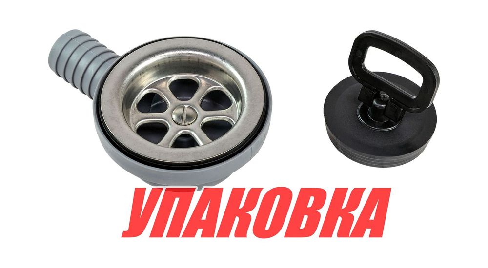 Слив с боковым отводом под 90° (упаковка из 4 шт.)