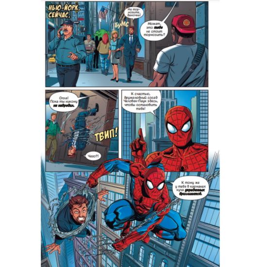 Комикс Приключения супергероев: В Ваканду и за её пределы