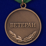 Медаль "Ветеран пограничных войск"