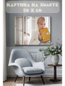 Картина на стену 40 X 50 Девушка