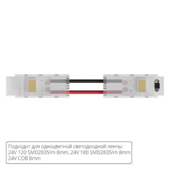 Коннектор токопроводящий Arte Lamp STRIP-ACCESSORIES A31-08-1CCT