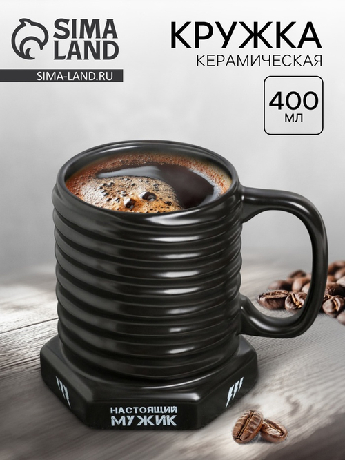 Кружка чайная керамическая «Настоящий мужик», 400 мл
