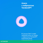 Умная колонка Яндекс Станция Лайт 2 синий (YNDX-00026BLU)