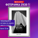 Рамка 21х30 см небьющаяся багет 12 мм пластик BRAUBERG "Original" серебристая (2 штуки в упаковке)