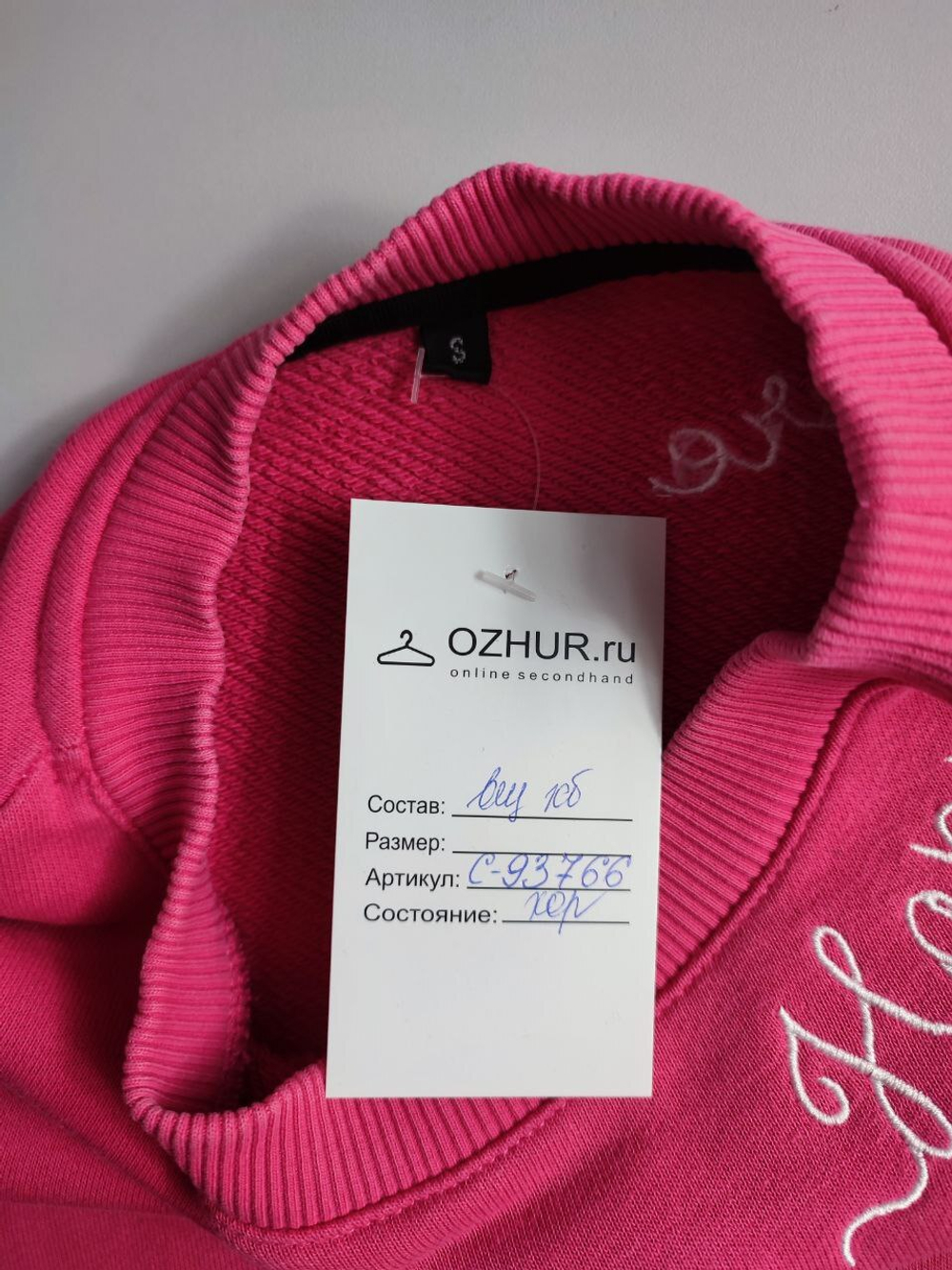 Джемпер яркий 44 размер