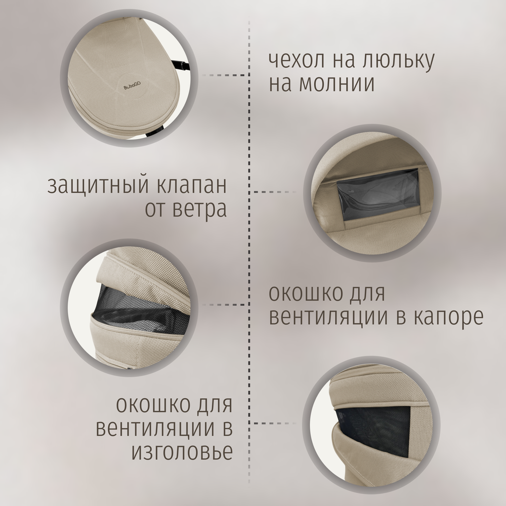 Модульная коляска BubaGO Gaudi 3в1 Classic