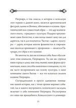 Возвращение к Отцу (PDF)