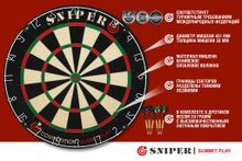 Комплект для игры в дартс SNIPER Summit Play Competition