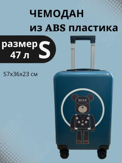 Чемодан дорожный 20 дюймов LATS на колесиках с принтом Медведь
